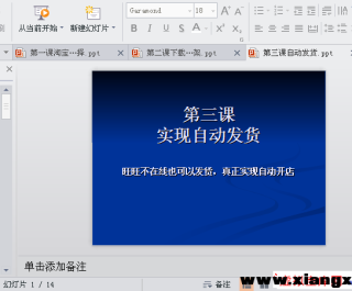 想下载网VIP会员核心教程